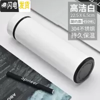 三维工匠智能保温杯男女士学生简约便携测温水杯子创意个性潮流大容量茶杯 高洁白