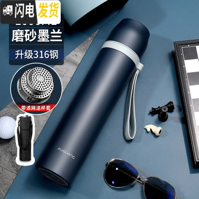 三维工匠保温杯大容量男士车载便携大号女茶杯学生简约女1000 级316钢1000:磨砂墨蓝(带滤网+送杯套+杯刷)