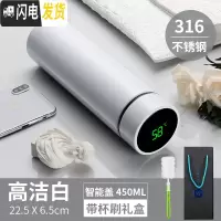 三维工匠智能保温杯男女士学生简约便携测温水杯子创意个性潮流大容量茶杯 (高洁白)316知温杯+礼盒套装