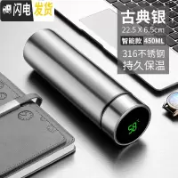 三维工匠智能保温杯男女士学生简约便携测温水杯子创意个性潮流大容量茶杯 (古典银)316知温杯