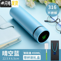 三维工匠智能保温杯男女士学生简约便携测温水杯子创意个性潮流大容量茶杯 (晴空蓝)316知温杯+礼盒套装