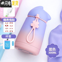 三维工匠保温杯女士韩版网红卡通学生创意个性潮流水杯少女超萌可爱杯子 蓝色+杯套+杯刷+贴纸