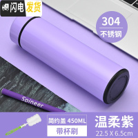 三维工匠智能保温杯男女士学生简约便携测温水杯子创意个性潮流大容量茶杯 温柔紫+杯刷