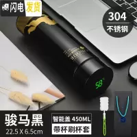 三维工匠智能保温杯男女士学生简约便携测温水杯子创意个性潮流大容量茶杯 (骏马黑)304知温杯+礼盒套装