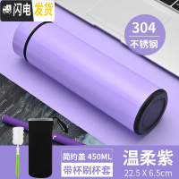 三维工匠智能保温杯男女士学生简约便携测温水杯子创意个性潮流大容量茶杯 温柔紫+杯刷杯套