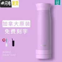 三维工匠加拿大网红保温杯ins便携创意磨砂水杯带滤网泡茶杯子 丁香紫420[免费刻字]