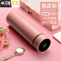 三维工匠智能保温杯男女士学生简约便携测温水杯子创意个性潮流大容量茶杯 (俏皮粉)316知温杯