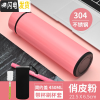 三维工匠智能保温杯男女士学生简约便携测温水杯子创意个性潮流大容量茶杯 俏皮粉+杯刷杯套