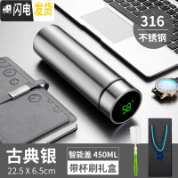 三维工匠智能保温杯男女士学生简约便携测温水杯子创意个性潮流大容量茶杯 (古典银)316知温杯+礼盒套装