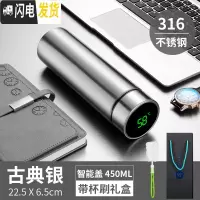 三维工匠智能保温杯男女士学生简约便携测温水杯子创意个性潮流大容量茶杯 (古典银)316知温杯+礼盒套装