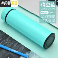 三维工匠智能保温杯男女士学生简约便携测温水杯子创意个性潮流大容量茶杯 晴空蓝