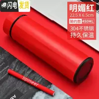 三维工匠智能保温杯男女士学生简约便携测温水杯子创意个性潮流大容量茶杯 明媚红