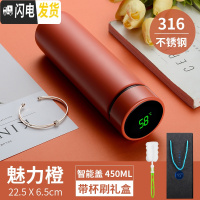 三维工匠智能保温杯男女士学生简约便携测温水杯子创意个性潮流大容量茶杯 (魅力橙)316知温杯+礼盒套装
