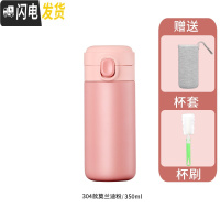 三维工匠保温杯女士学生简约可爱创意ins原宿风大容量便携小巧日系水 粉色350[304不锈钢/一键开盖/送杯套杯刷]
