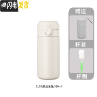三维工匠保温杯女士学生简约可爱创意ins原宿风大容量便携小 象牙白320[316不锈钢/一键开盖/24H长效保温/送