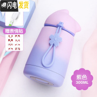三维工匠保温杯女士韩版网红卡通学生创意个性潮流水杯少女超萌可爱杯子 紫色+杯刷+表情帖