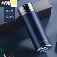 三维工匠保温杯304不锈钢男士女泡茶商务生日水杯子定制茶杯 宝石蓝420