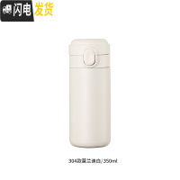 三维工匠保温杯女士学生简约可爱创意ins原宿风大容量便携小巧日 白色350[304不锈钢/一键开盖/24H长效保温]