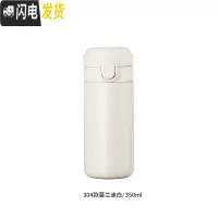 三维工匠保温杯女士学生简约可爱创意ins原宿风大容量便携小巧日 白色350[304不锈钢/一键开盖/24H长效保温]