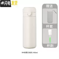三维工匠保温杯女士学生简约可爱创意ins原宿风大容量便携小巧日系水 白色450[304不锈钢/一键开盖/送杯套杯刷]