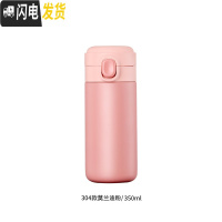三维工匠保温杯女士学生简约可爱创意ins原宿风大容量便携小巧日 粉色350[304不锈钢/一键开盖/24H长效保温]