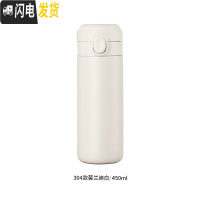 三维工匠保温杯女士学生简约可爱创意ins原宿风大容量便携小巧日 白色450[304不锈钢/一键开盖/24H长效保温]