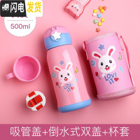 三维工匠智能儿童保温杯带吸管两用宝宝水杯小学生幼儿园便携水壶小孩杯子 粉色小兔[一杯三盖+杯套-304材质]