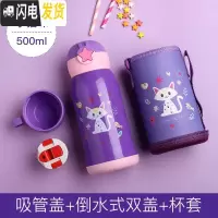 三维工匠智能儿童保温杯带吸管两用宝宝水杯小学生幼儿园便携水壶小孩杯子 紫色小猫[一杯三盖+杯套-304材质]