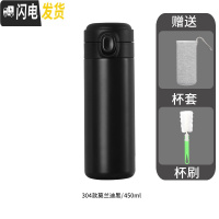 三维工匠保温杯女士学生简约可爱创意ins原宿风大容量便携小巧日系水 黑色450[304不锈钢/一键开盖/送杯套杯刷]