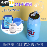 三维工匠智能儿童保温杯带吸管两用宝宝水杯小学生幼儿园便携水壶小孩杯子 [智能盖]-蓝色(双盖-级316-级杯套)