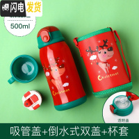 三维工匠智能儿童保温杯带吸管两用宝宝水杯小学生幼儿园便携水壶小孩杯子 红色圣诞[一杯三盖+杯套-304材质]