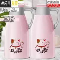 三维工匠家用保温壶大容量热水瓶学生宿舍用暖水壶办公室茶瓶小暖壶开水瓶 豆粉1.9+1.9