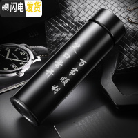 三维工匠保温杯男士大容量泡茶不锈钢茶杯定制印OGO杯子创意个性潮流水杯 黑色直杯500笑口常开