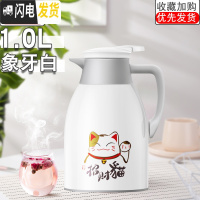 三维工匠家用保温壶大容量热水瓶学生宿舍用暖水壶办公室茶瓶小暖壶开水瓶 月牙白1.0