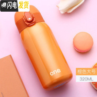 三维工匠儿童水杯小学生保温杯女士小巧女童杯子简约便携迷你可爱小容量瓶 橙色-320