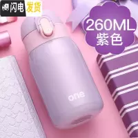 三维工匠儿童水杯小学生保温杯女士小巧女童杯子简约便携迷你可爱小容量瓶 紫色-260