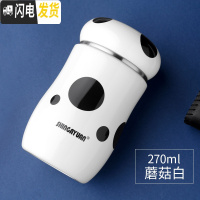 三维工匠便携保温杯少女304不锈钢小巧可爱韩版文艺学生水杯子创意 白色-蘑菇杯