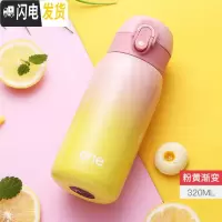 三维工匠儿童水杯小学生保温杯女士小巧女童杯子简约便携迷你可爱小容量瓶 粉黄渐变-320