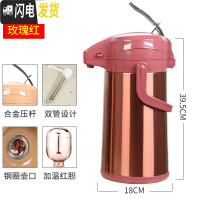 三维工匠不锈钢大容量按压式保温壶气压瓶杠杆式气压壶家用暖水壶保温水壶 玫瑰红3.0