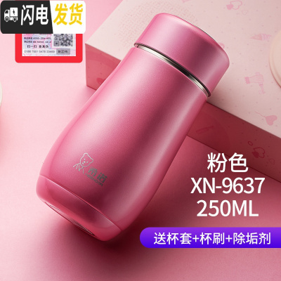 三维工匠保温杯不锈钢男商务过滤泡茶杯便携办公杯车载大容量水杯 浅粉色250小巧款