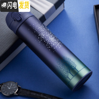 三维工匠星空渐变色保温杯学生韩版清新文艺刻字泡茶杯子创意潮流便携水杯 星空色500