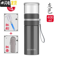 三维工匠保温杯茶水分离泡茶杯子两用男女不锈钢真空创意车载便携水杯 浅灰