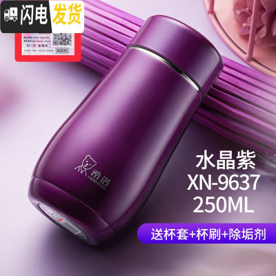 三维工匠保温杯不锈钢男商务过滤泡茶杯便携办公杯车载大容量水杯 紫红色250小巧款