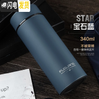 三维工匠保温杯男女316不锈钢水杯商务便携杯子泡茶滤网定制茶杯 [304]宝石蓝340
