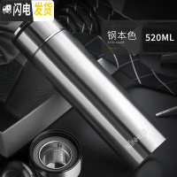 三维工匠保温杯男士304不锈钢茶水分离泡茶杯女带滤网刻字定制水杯子 钢本色520
