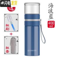三维工匠保温杯茶水分离泡茶杯子两用男女不锈钢真空创意车载便携水杯 海蓝色