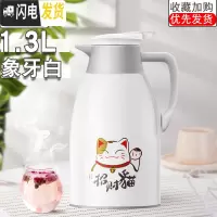 三维工匠家用保温壶大容量热水瓶学生宿舍用暖水壶办公室茶瓶小暖壶开水瓶 月牙白1.3