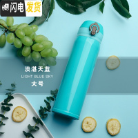 三维工匠保温杯男女士便携不锈钢儿童可爱简约家用订制大容量运动水杯子瓶 淡湛天蓝大号500
