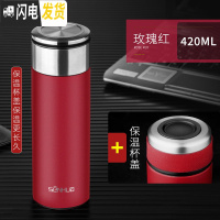 三维工匠保温杯男士304不锈钢茶水分离泡茶杯女带滤网刻字定制水杯子 玫瑰红420双盖