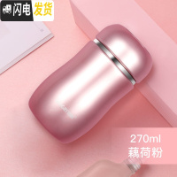 三维工匠保温杯女士时尚便携小巧水杯304不锈钢迷你小容量焖烧杯子 藕荷粉